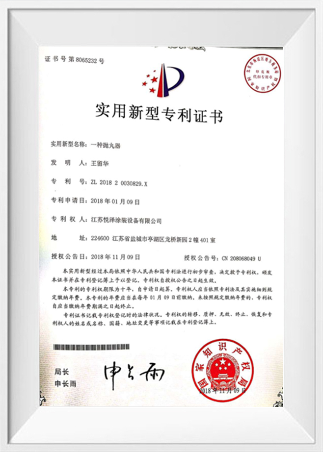 実用新案登録証