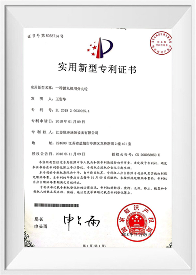 実用新案登録証