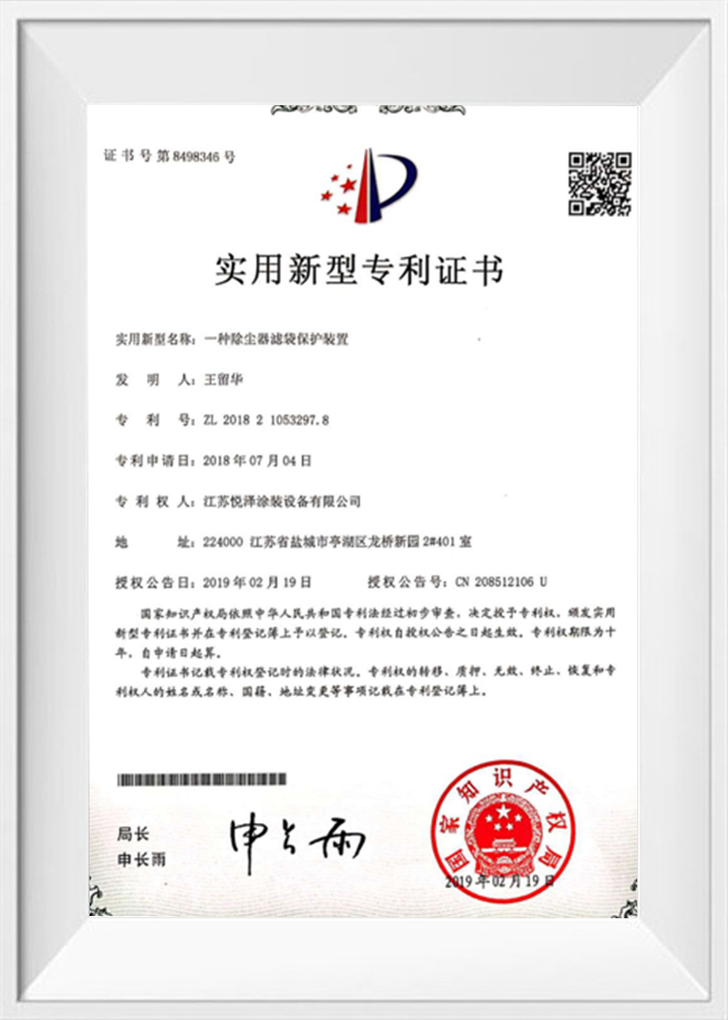 実用新案登録証