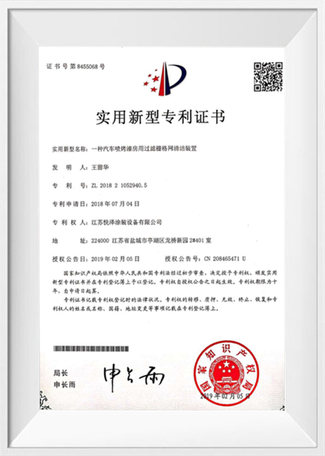 実用新案登録証
